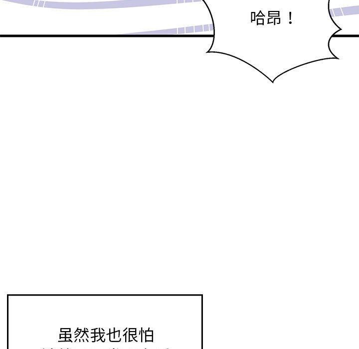 34P - 难缠姐妹偏要和我同居