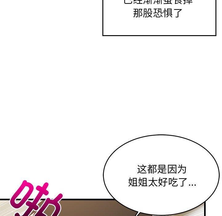 37P - 难缠姐妹偏要和我同居