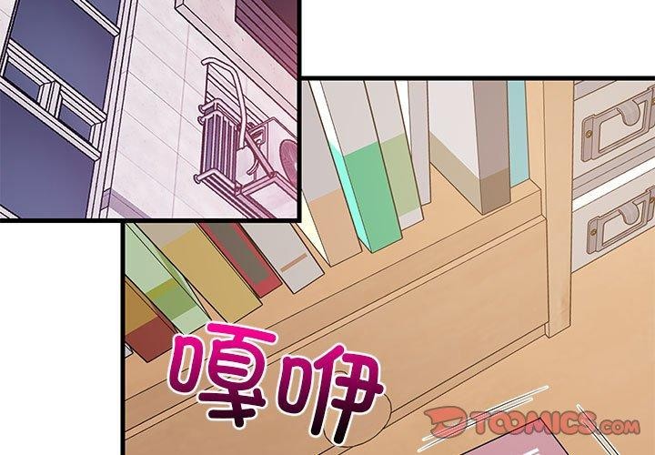 3P - 难缠姐妹偏要和我同居