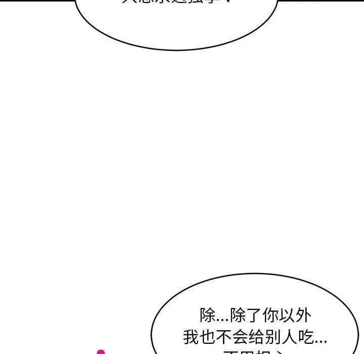 44P - 难缠姐妹偏要和我同居