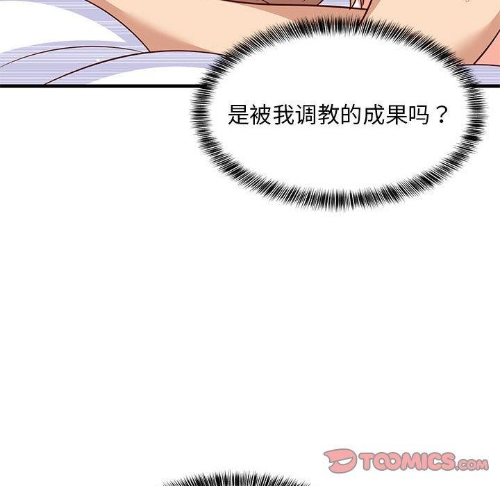 48P - 难缠姐妹偏要和我同居