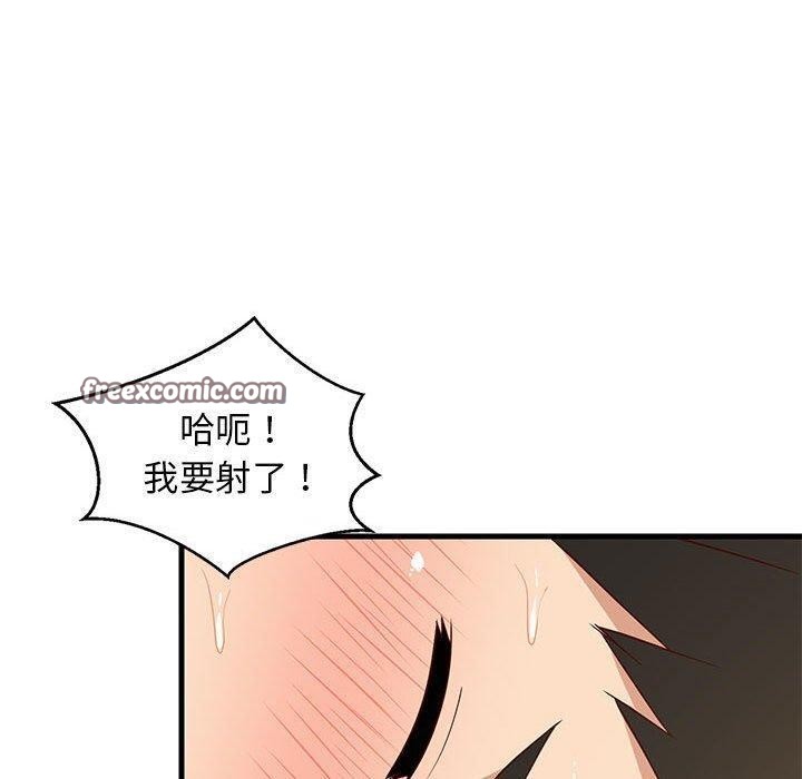60P - 难缠姐妹偏要和我同居