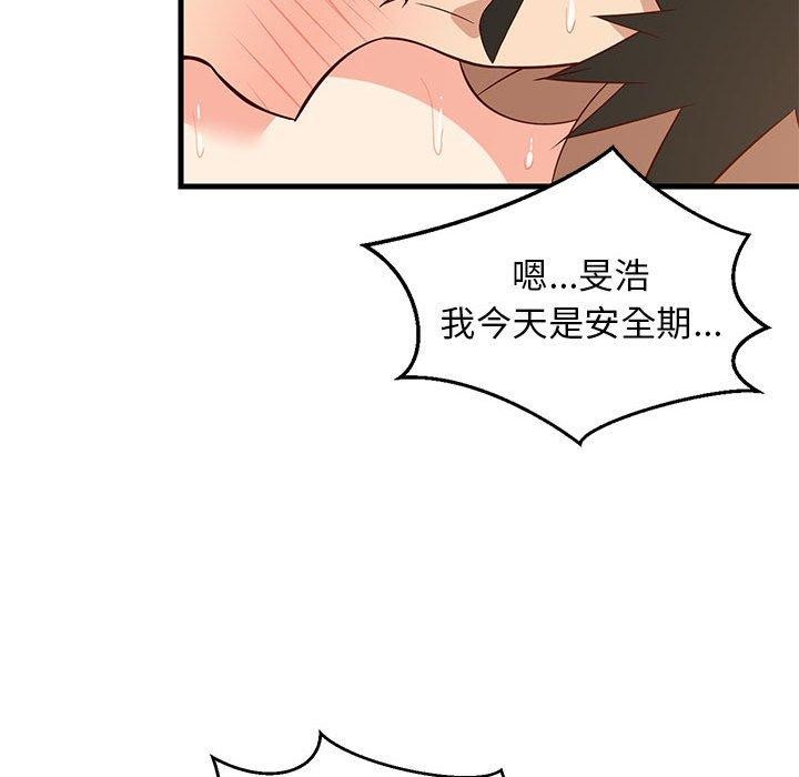 61P - 难缠姐妹偏要和我同居
