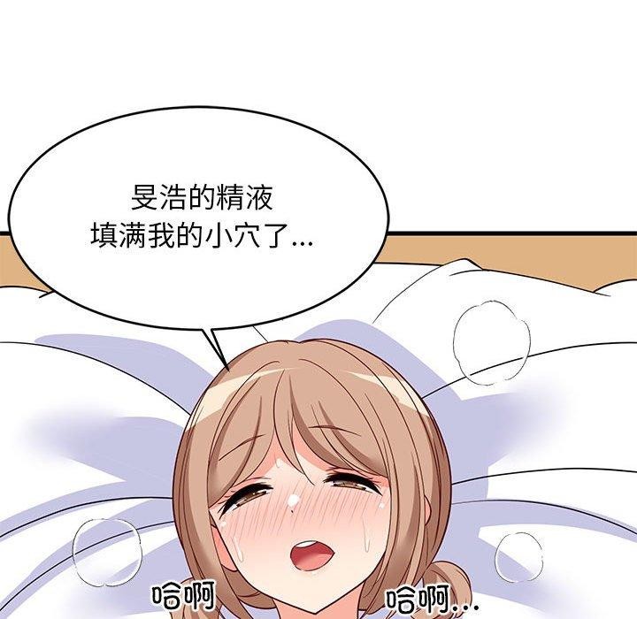 64P - 难缠姐妹偏要和我同居