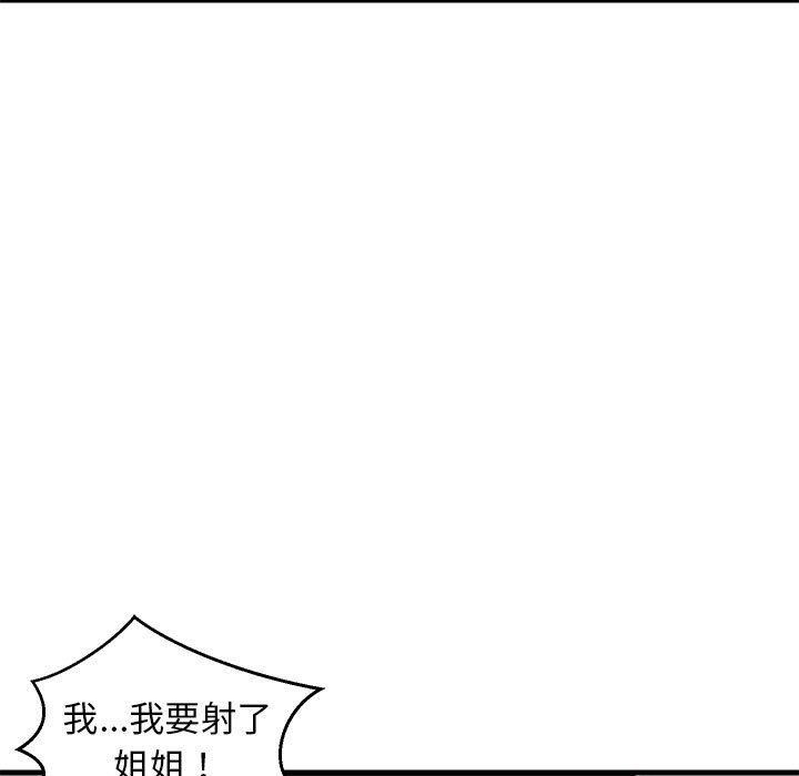 85P - 难缠姐妹偏要和我同居
