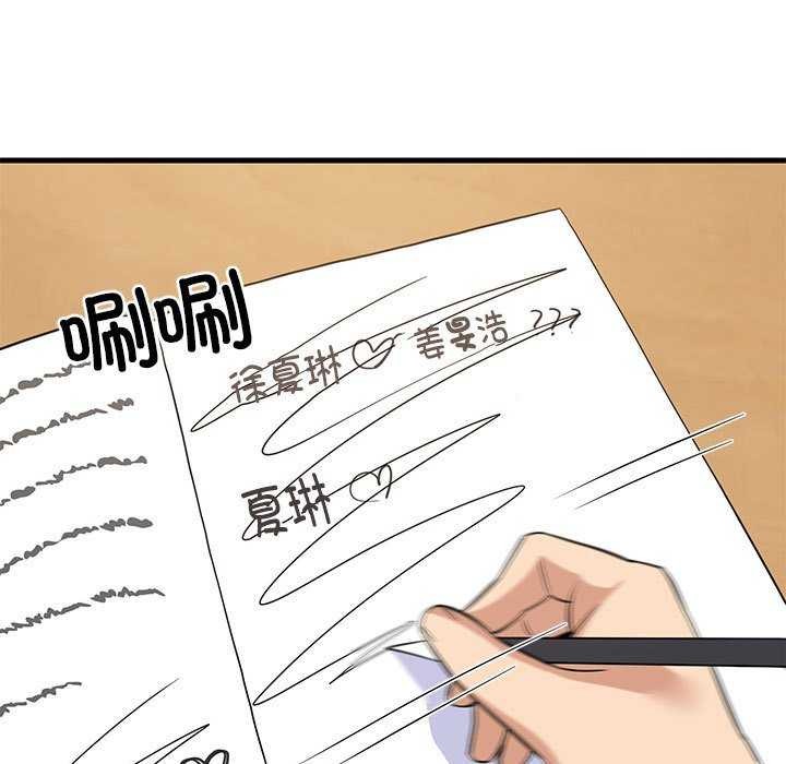 116P - 难缠姐妹偏要和我同居