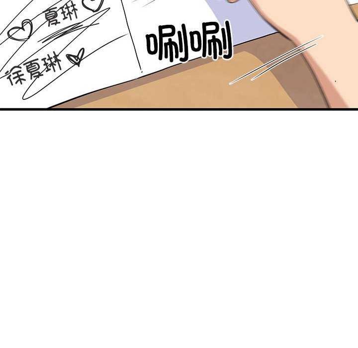 117P - 难缠姐妹偏要和我同居