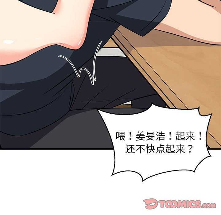 129P - 难缠姐妹偏要和我同居