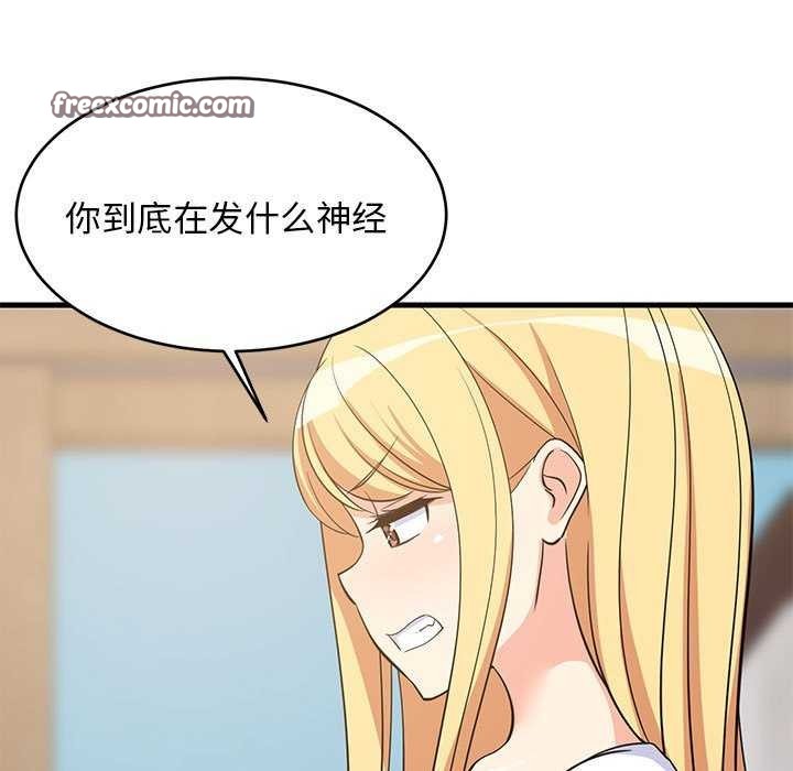 135P - 难缠姐妹偏要和我同居