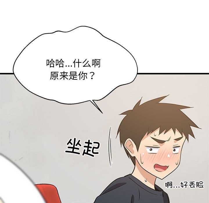 137P - 难缠姐妹偏要和我同居