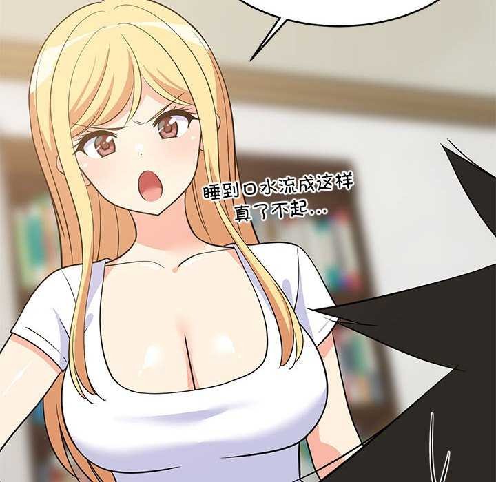 140P - 难缠姐妹偏要和我同居