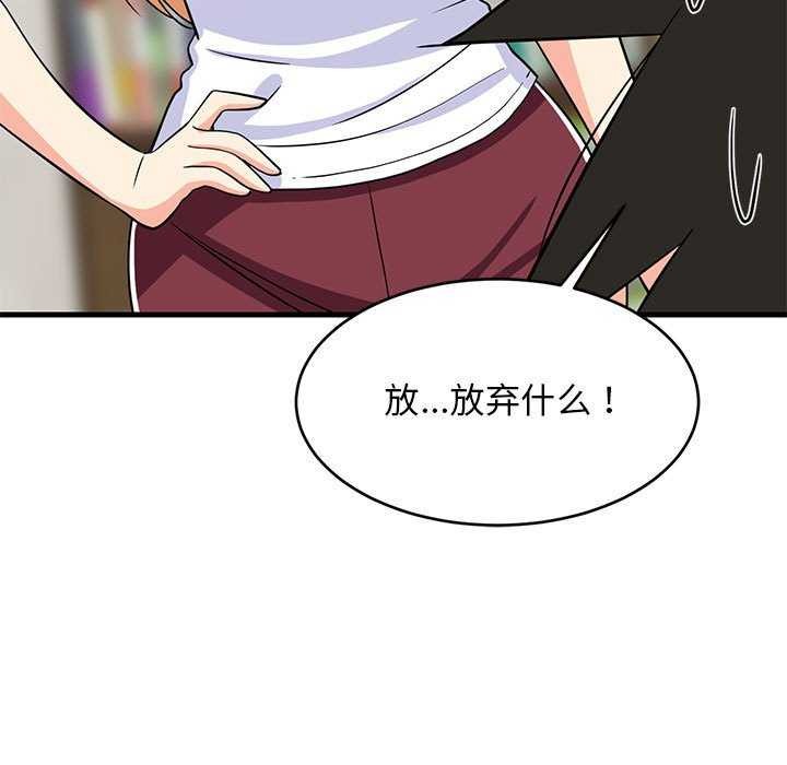 141P - 难缠姐妹偏要和我同居