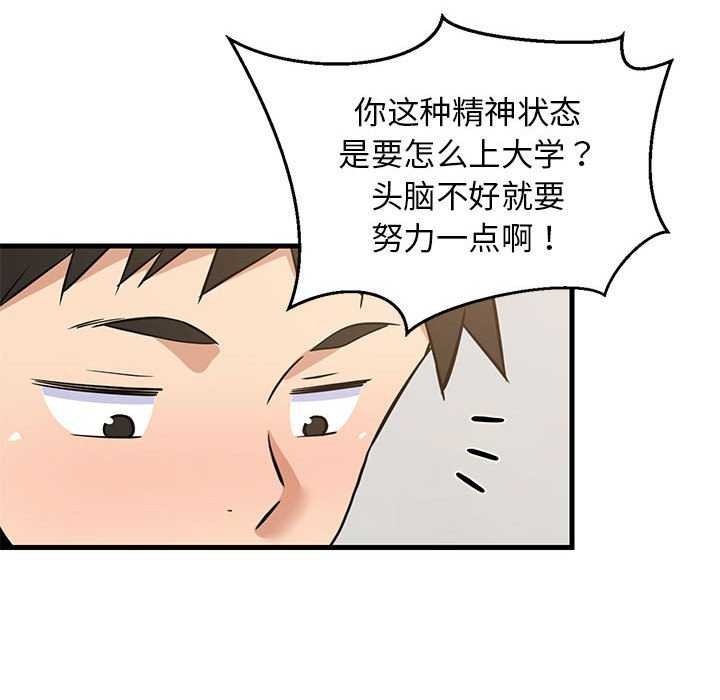 144P - 难缠姐妹偏要和我同居