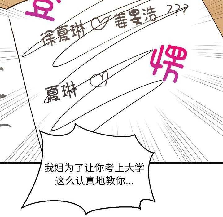 146P - 难缠姐妹偏要和我同居