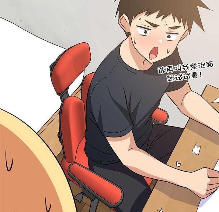 152P - 难缠姐妹偏要和我同居