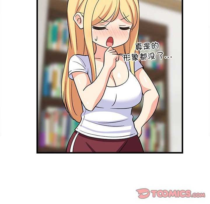 156P - 难缠姐妹偏要和我同居