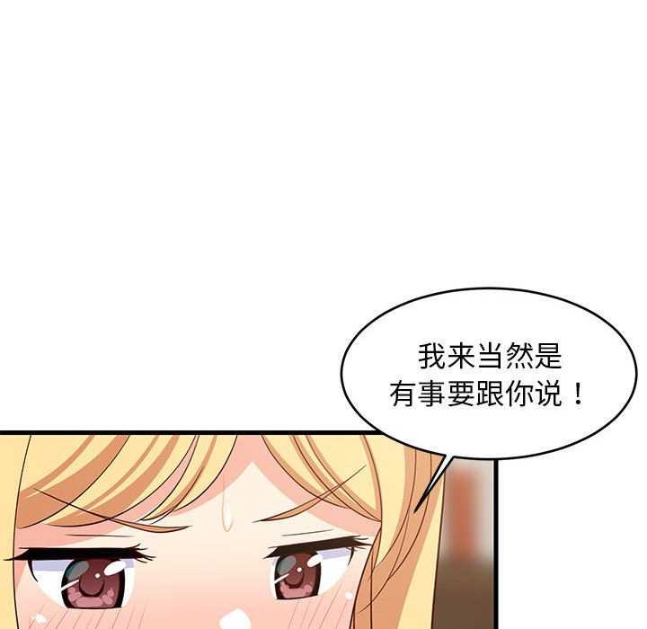 157P - 难缠姐妹偏要和我同居