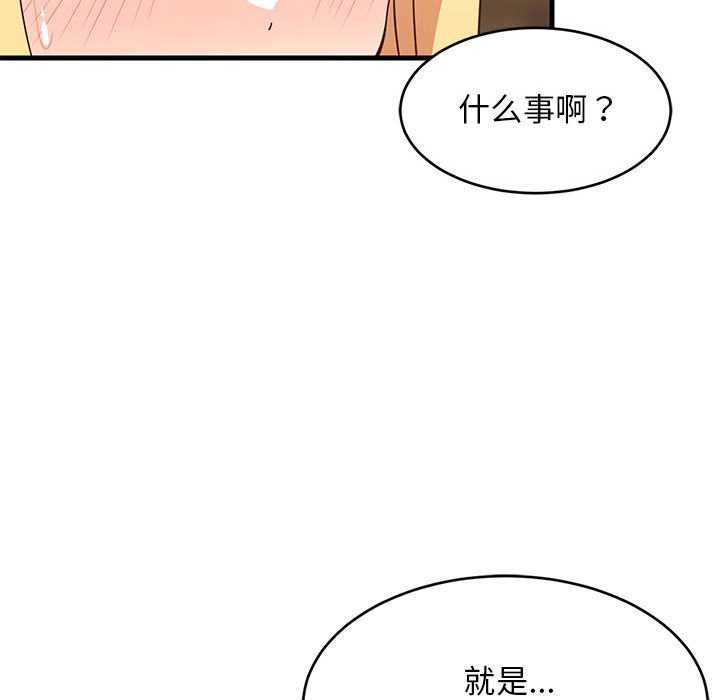 158P - 难缠姐妹偏要和我同居