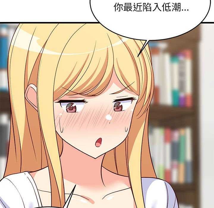 159P - 难缠姐妹偏要和我同居