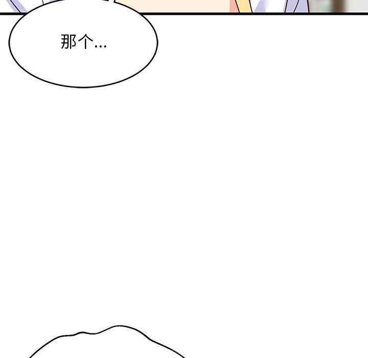 160P - 难缠姐妹偏要和我同居