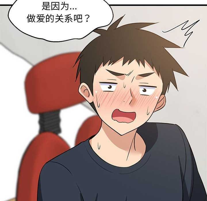 161P - 难缠姐妹偏要和我同居
