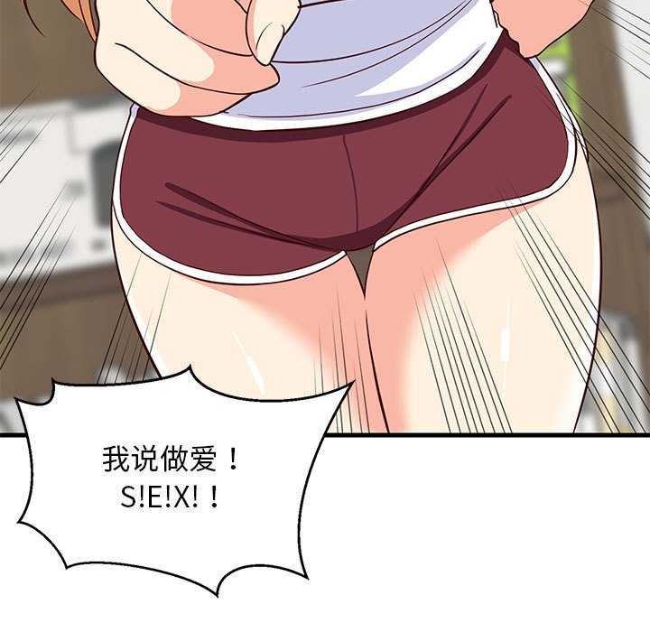 166P - 难缠姐妹偏要和我同居