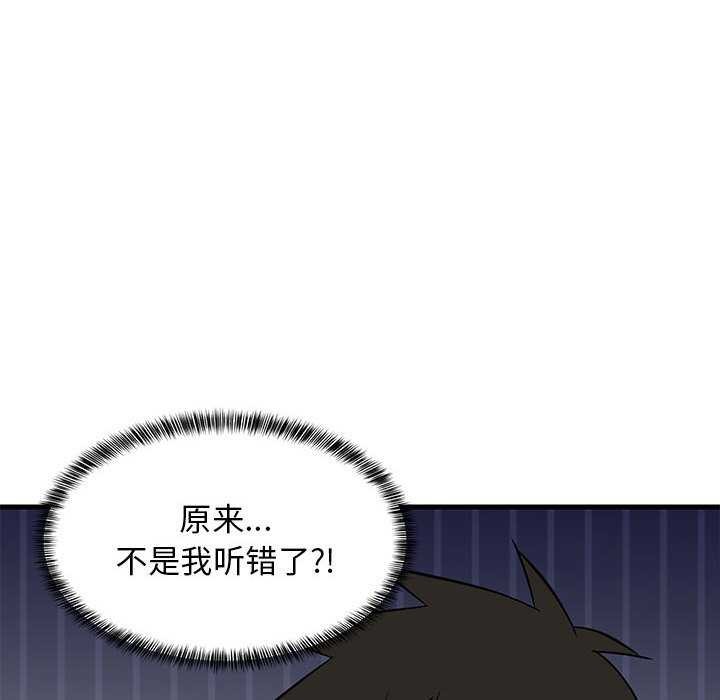 167P - 难缠姐妹偏要和我同居