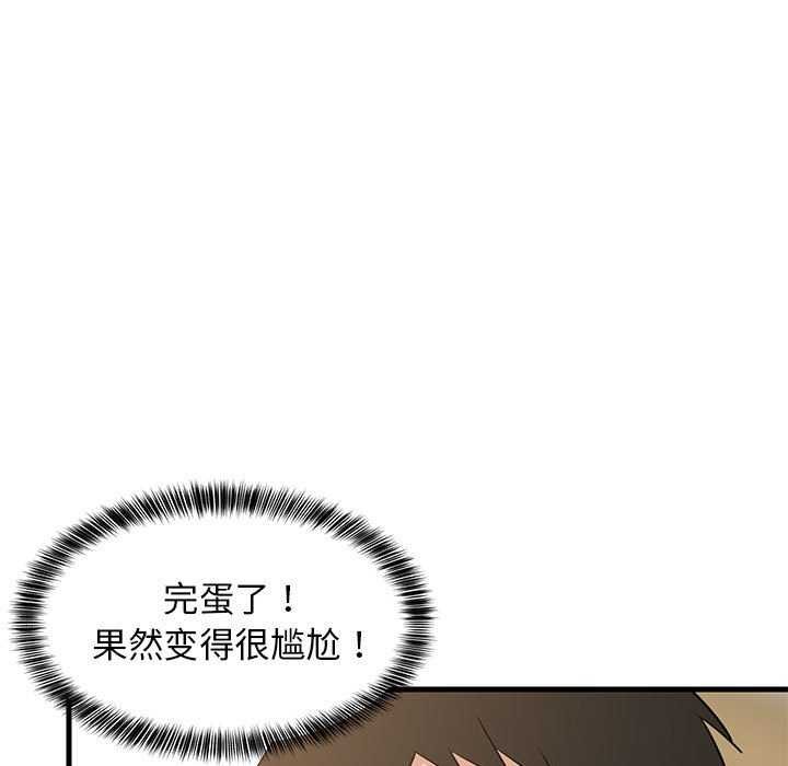 18P - 难缠姐妹偏要和我同居