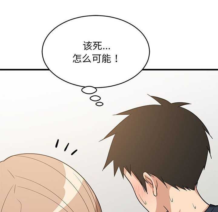 29P - 难缠姐妹偏要和我同居