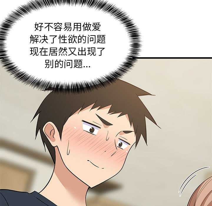 34P - 难缠姐妹偏要和我同居