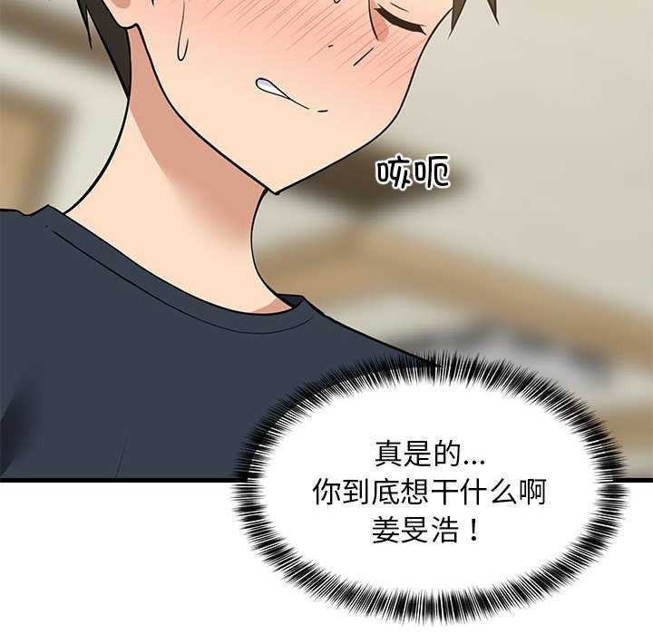 37P - 难缠姐妹偏要和我同居