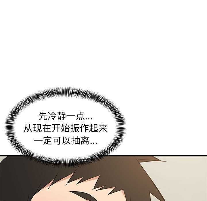 38P - 难缠姐妹偏要和我同居
