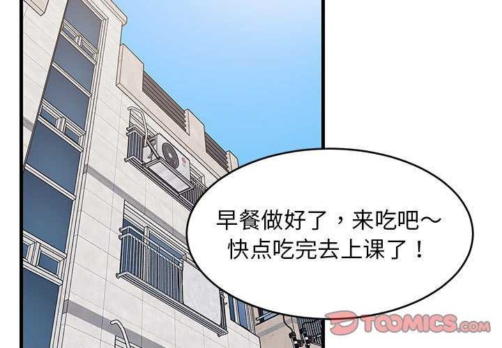 3P - 难缠姐妹偏要和我同居