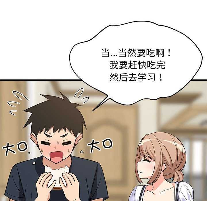 51P - 难缠姐妹偏要和我同居
