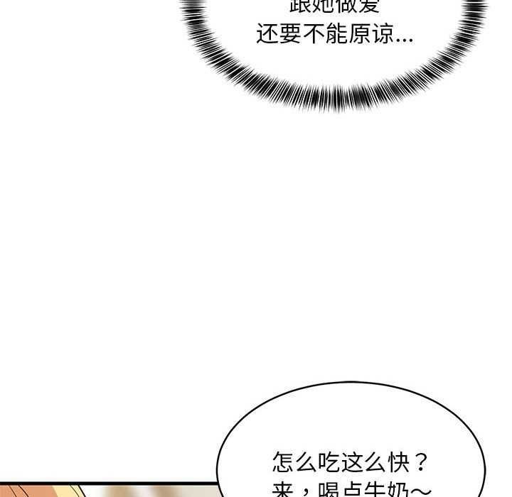 55P - 难缠姐妹偏要和我同居