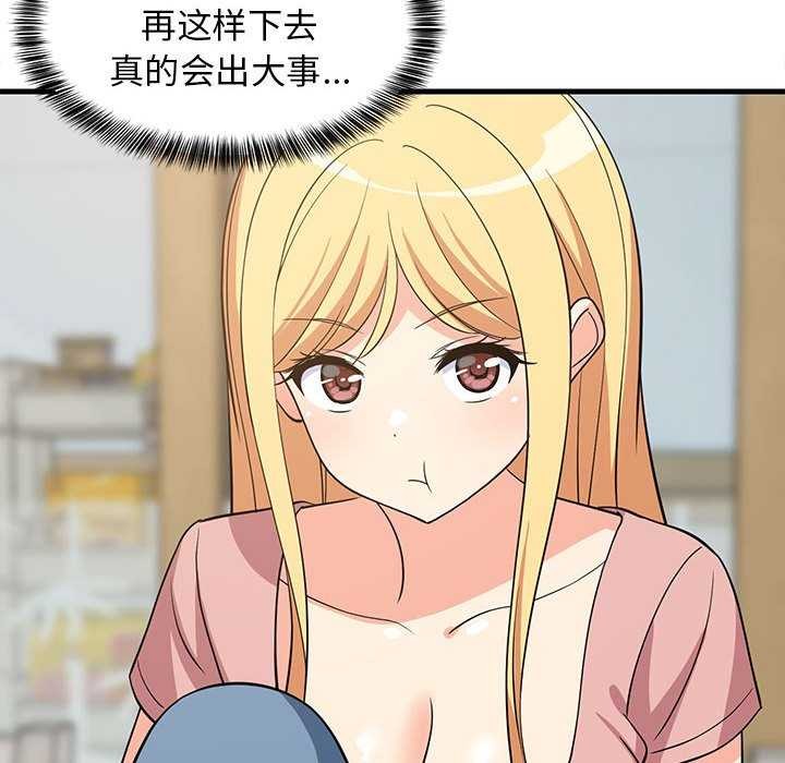 63P - 难缠姐妹偏要和我同居