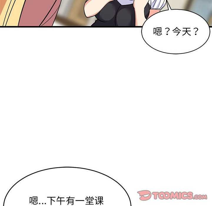 66P - 难缠姐妹偏要和我同居