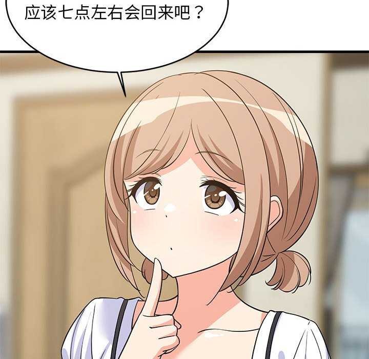 67P - 难缠姐妹偏要和我同居