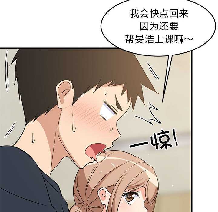 69P - 难缠姐妹偏要和我同居