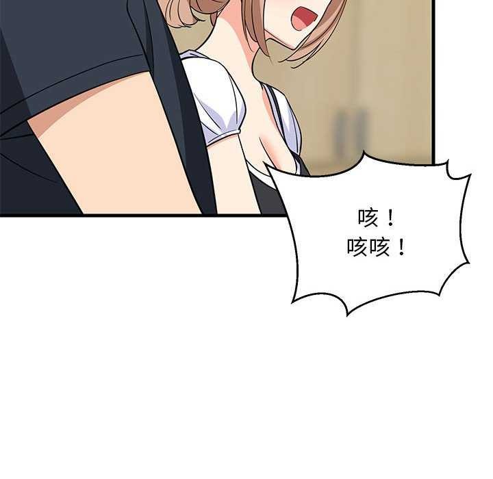 70P - 难缠姐妹偏要和我同居