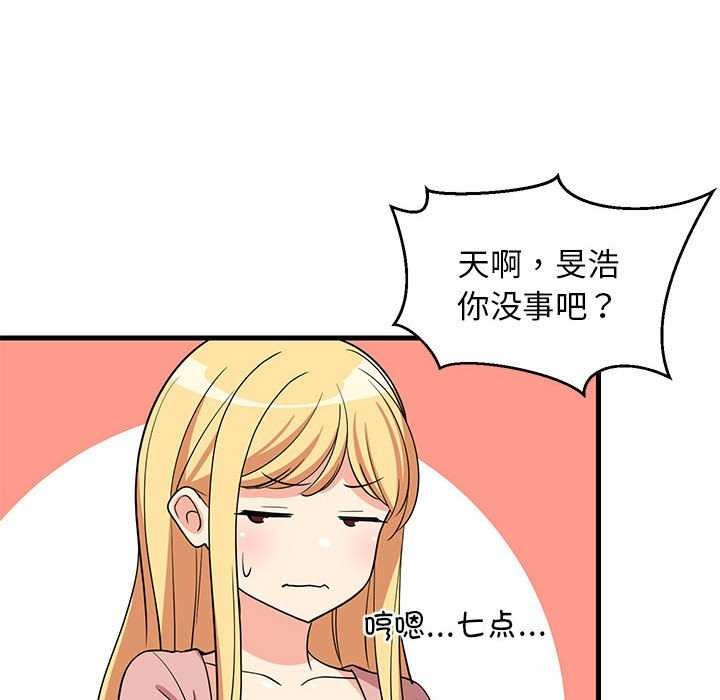 71P - 难缠姐妹偏要和我同居
