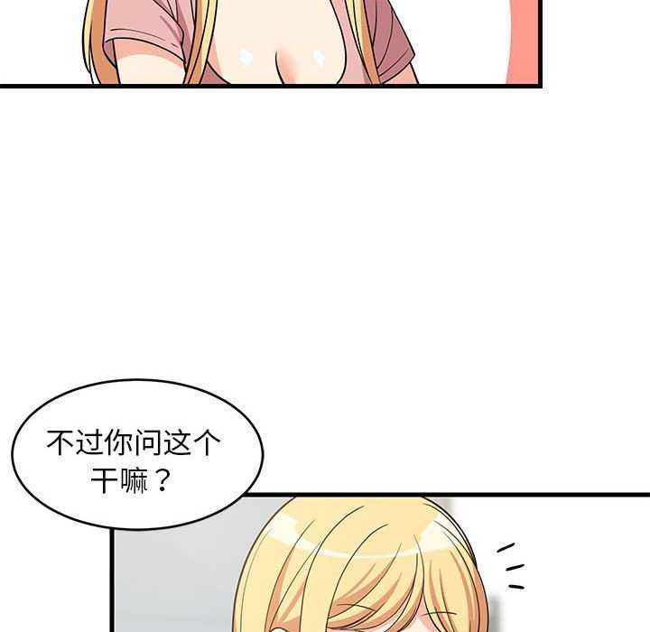 72P - 难缠姐妹偏要和我同居