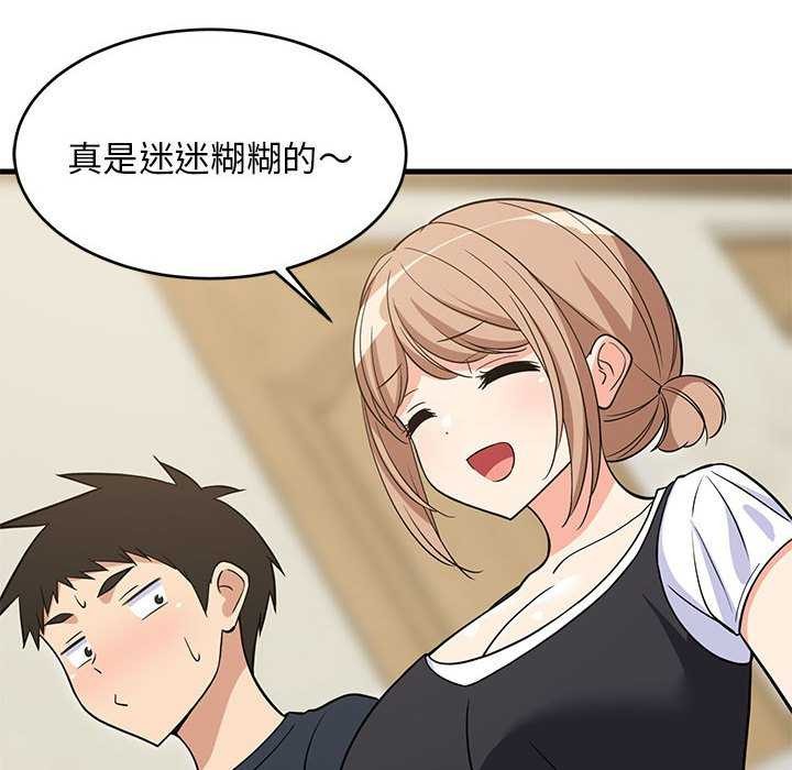 79P - 难缠姐妹偏要和我同居