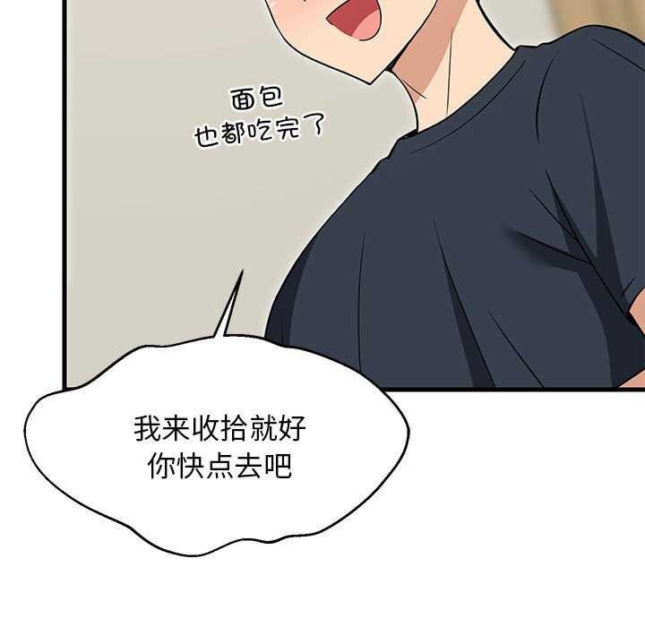 82P - 难缠姐妹偏要和我同居