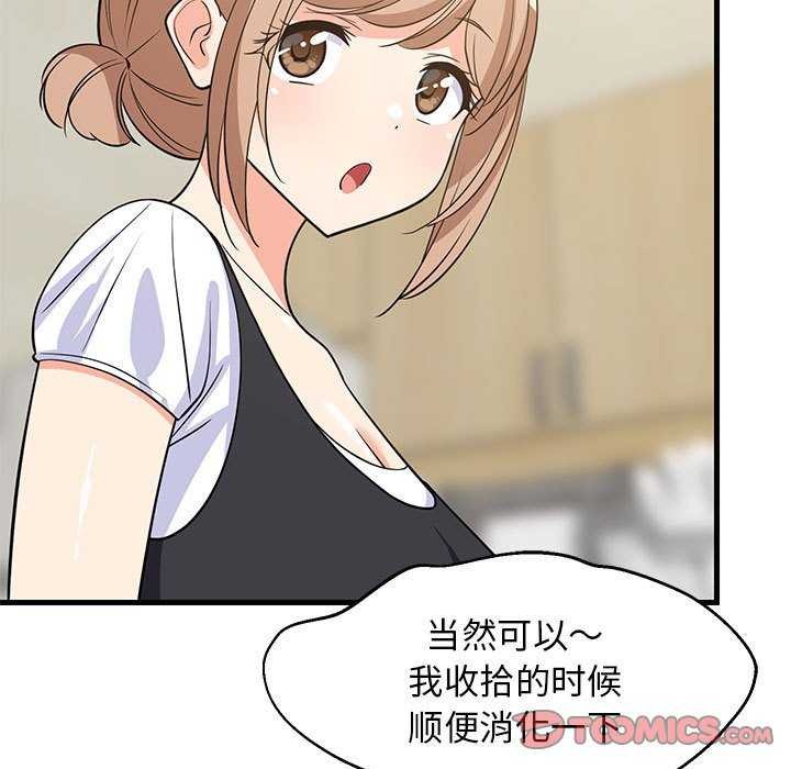 84P - 难缠姐妹偏要和我同居