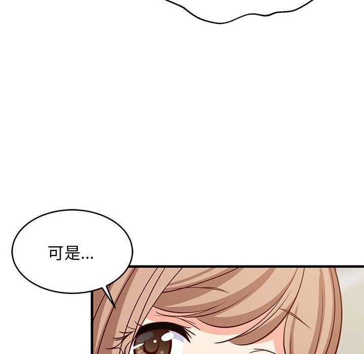 85P - 难缠姐妹偏要和我同居