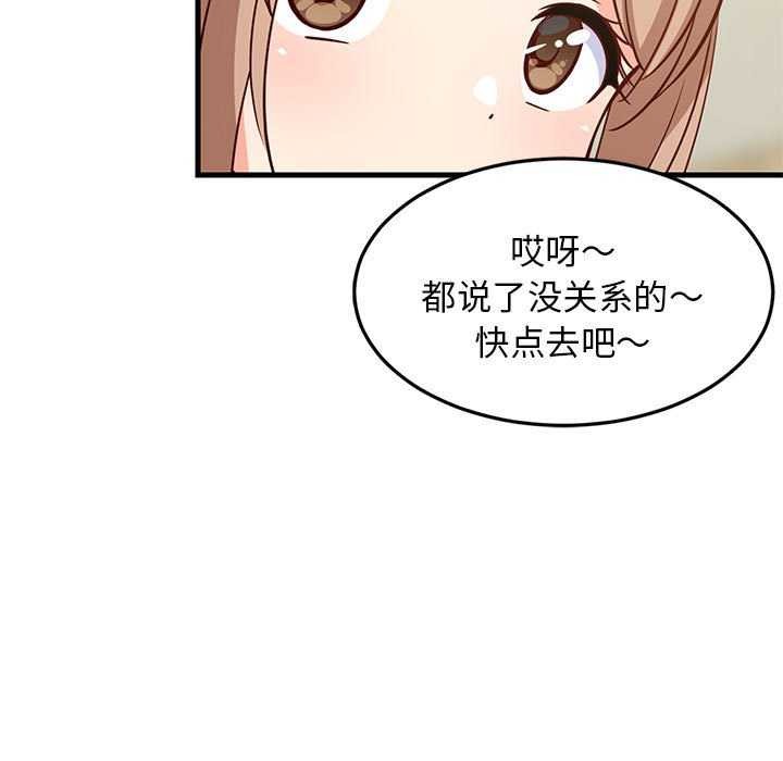 86P - 难缠姐妹偏要和我同居