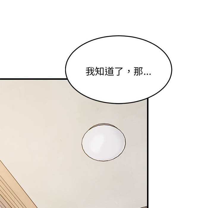 87P - 难缠姐妹偏要和我同居