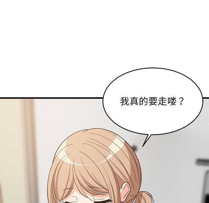 89P - 难缠姐妹偏要和我同居