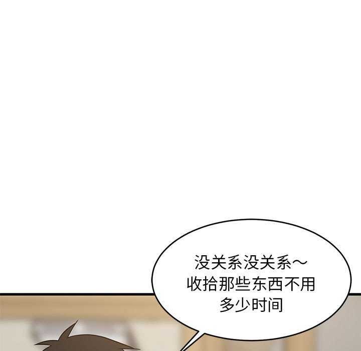92P - 难缠姐妹偏要和我同居